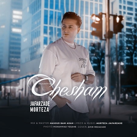 دانلود آهنگ چشام قفله به این ساعتا مرتضی جعفرزاده