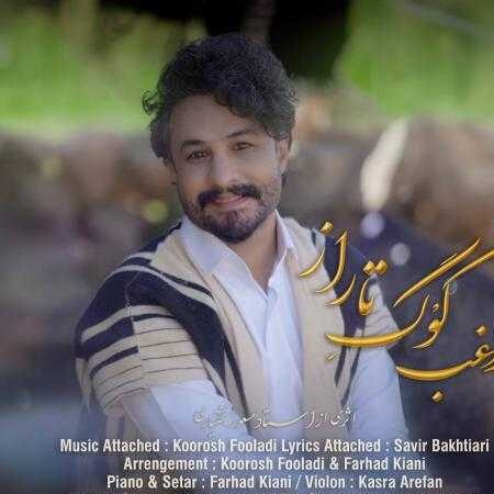 دانلود آهنگ گوک تاراز راغب