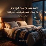 دانلود آهنگ هوش مصنوعی فقط بغلم کن بدون هیچ حرفی بزار صدای قلبوم هم دیگر و آروم کنه