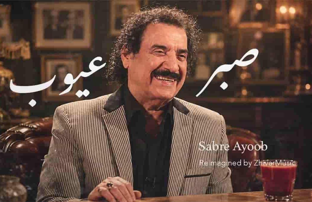 دانلود آهنگ جواد یساری صبر ایوب