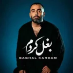 دانلود آهنگ دمو مسعود صادقلو بغل کردم