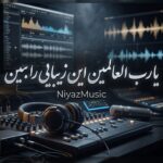 دانلود آهنگ ریمیکس اینستا یا رب العالمین این زیبایی را ببین دانلود آهنگ ریمیکس اینستا یا رب العالمین این زیبایی را ببین