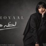 دانلود آهنگ هوش مصنوعی فرووال به نام لحظه ها دانلود آهنگ هوش مصنوعی فرووال به نام لحظه ها