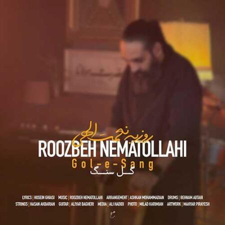 دانلود آهنگ روزبه نعمت الهی گل سنگ