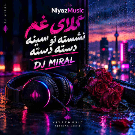 دانلود آهنگ دیجی میرال گلای غم نشسته تو سینه دسته دسته دانلود آهنگ دیجی میرال گلای غم نشسته تو سینه دسته دسته