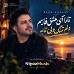 دانلود آهنگ رضا کرمی تارا آی عشق فابم دلم تنگ و بی تابه