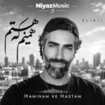 دانلود آهنگ شبم بی تو سحر نداره دل از خودش خبر نداره هوش مصنوعی