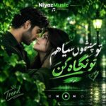 دانلود آهنگ تو چشمون سیاهم تو نگاه کن ترند