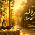 دانلود آهنگ پر از عطر توئه کوچه به کوچه این حوالی دانلود آهنگ پر از عطر توئه کوچه به کوچه این حوالی